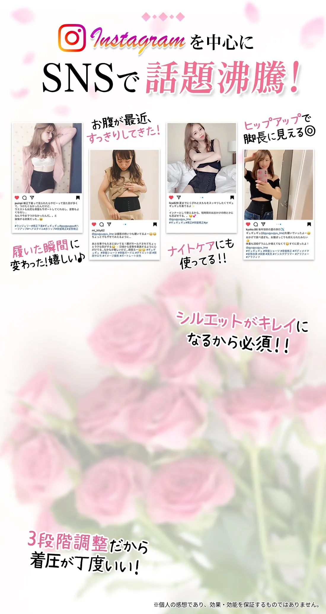 Instagramを中心にSNSで話題沸騰！