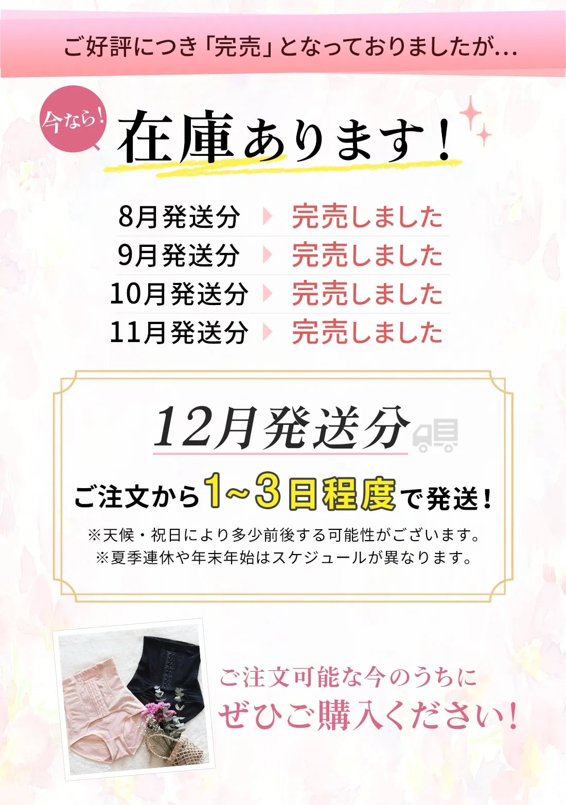 ご好評につき在庫数が残りわずか
